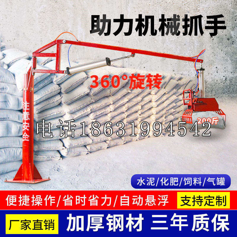 蜀山区助力机械抓手 平衡吊悬臂吊机车 360°旋转机械手臂 翰盾